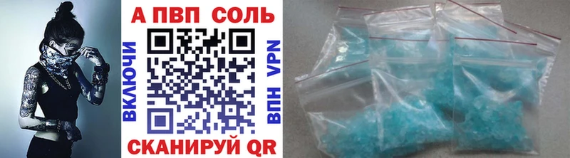 A PVP кристаллы  купить наркоту  Нальчик 