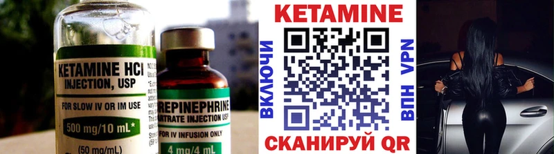 КЕТАМИН ketamine  Нальчик 